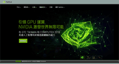 Desktop Screenshot of ch.nvidia.com