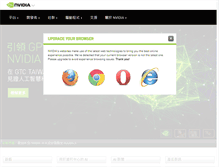Tablet Screenshot of ch.nvidia.com